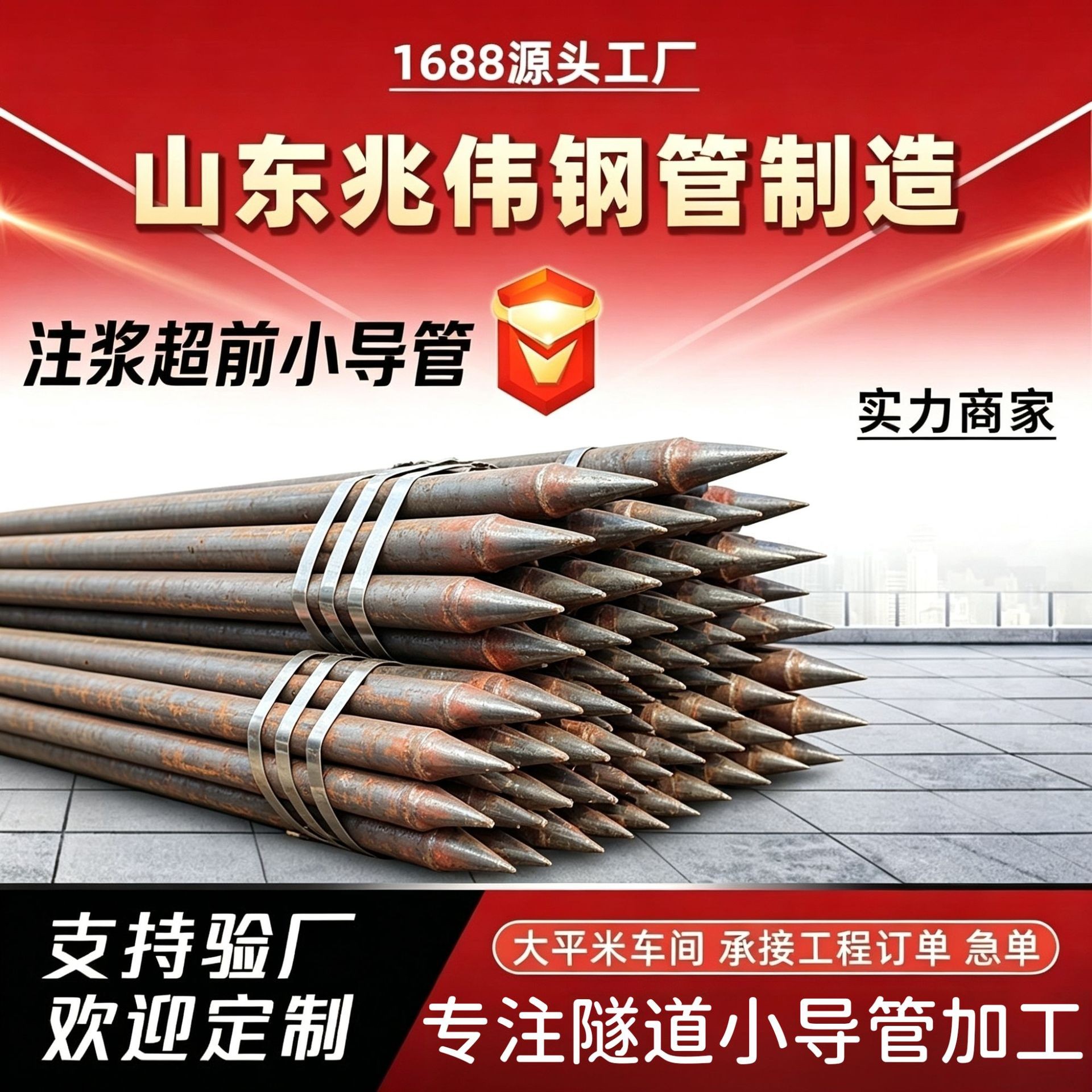 阿坝42超前小导管厂家|隧道注浆锚管锁脚倒刺锁尖打孔加工 阿坝42超前小导管厂家|隧道注浆锚管锁脚倒刺锁尖打孔加工
